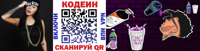Кодеин напиток Lean (лин) наркошоп Сусуман