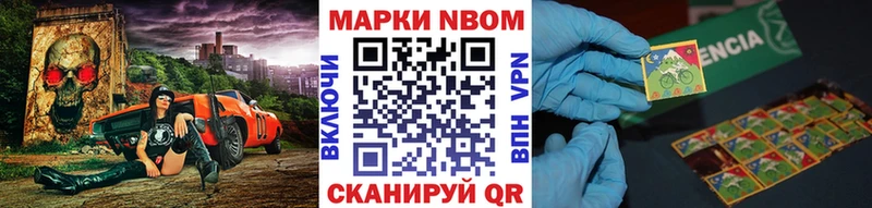 Марки 25I-NBOMe 1500мкг  Сусуман 